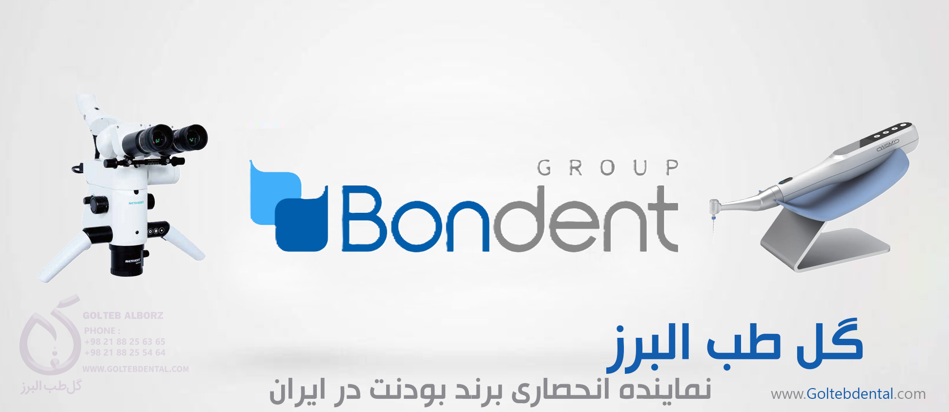 Bondent in Iran - Gol Teb Alborz