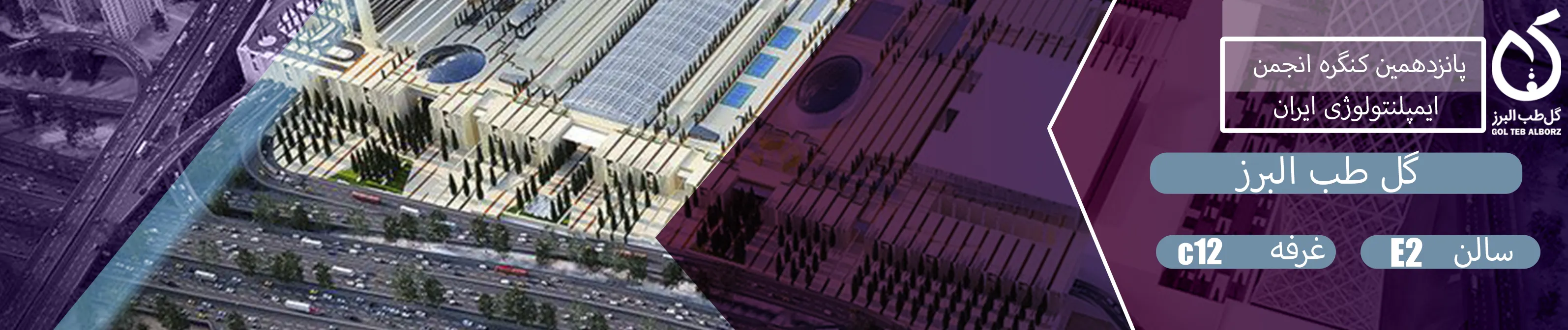 Gol Teb Alborz at 15th Implantology Congress