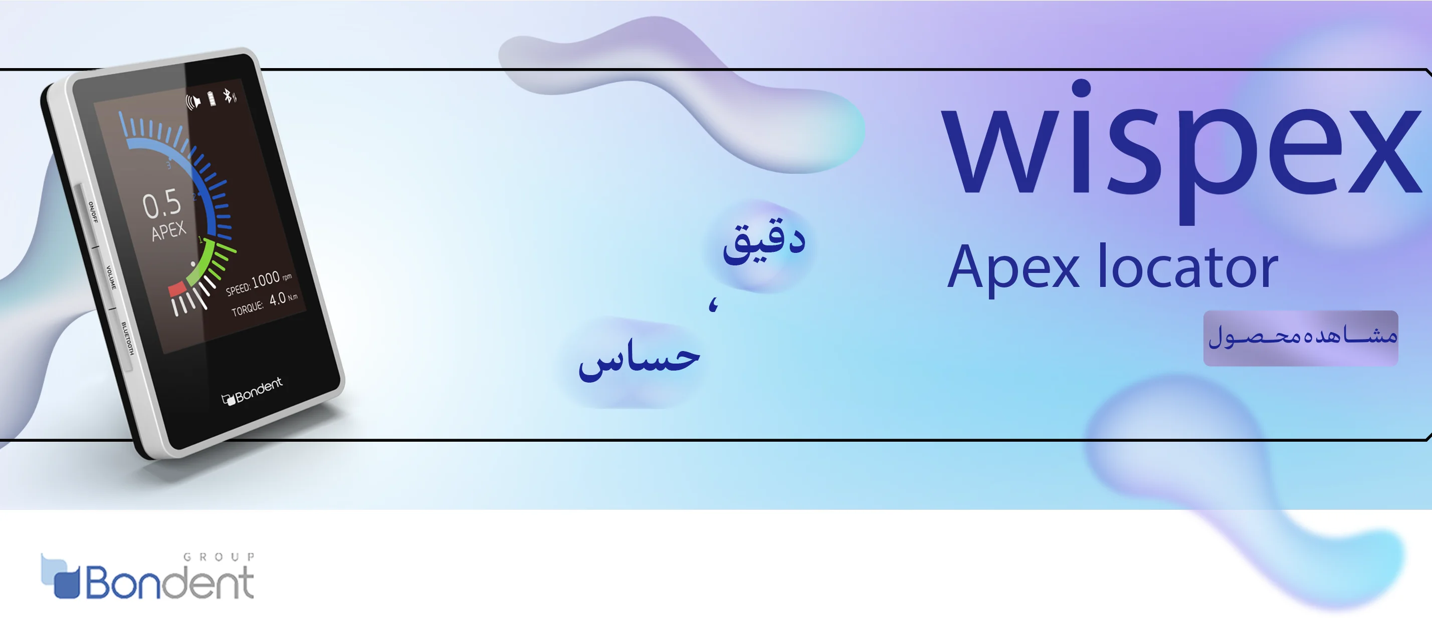 اپکس لوکیتور اندودنتیکس