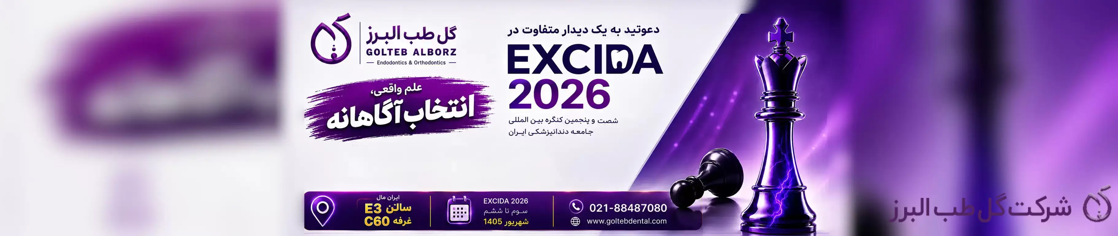اکسیدا 2026