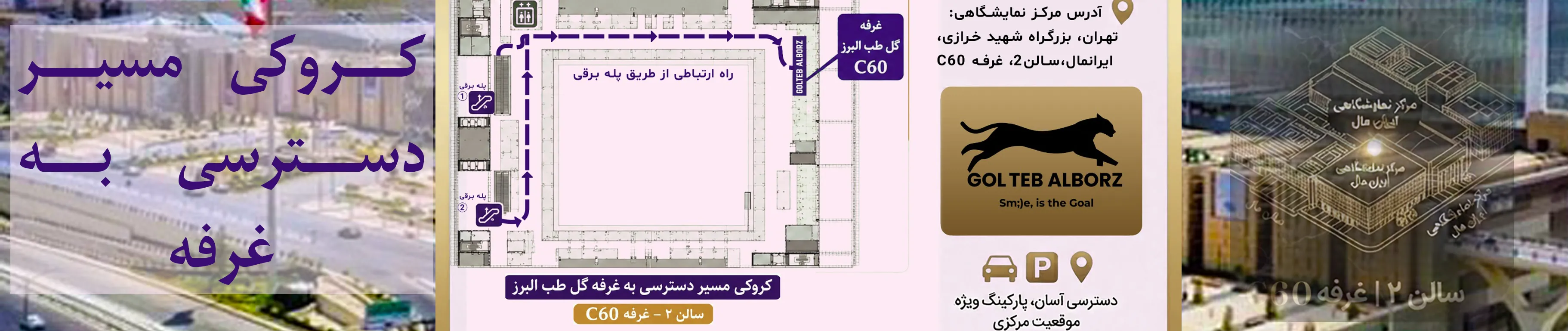کروکی غرفه در نمایشگاه اکسیدا