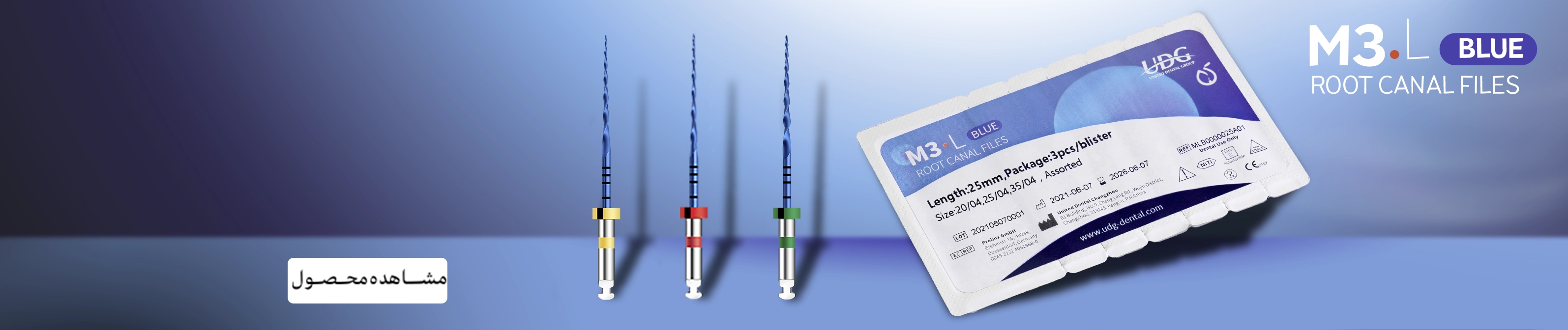 فایل روتاری ام تری ال بلو
