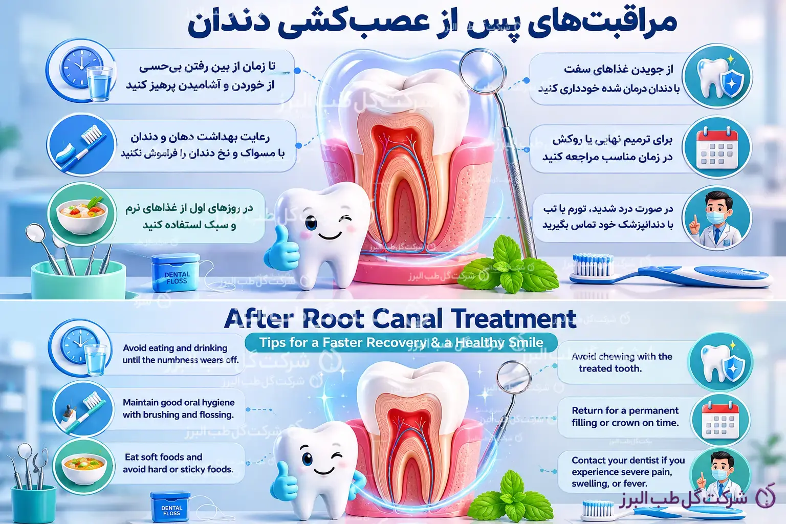 مراقبت‌های پس از عصب‌کشی دندان؛ هر آنچه بیماران باید بدانند