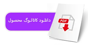 بروشور محصول