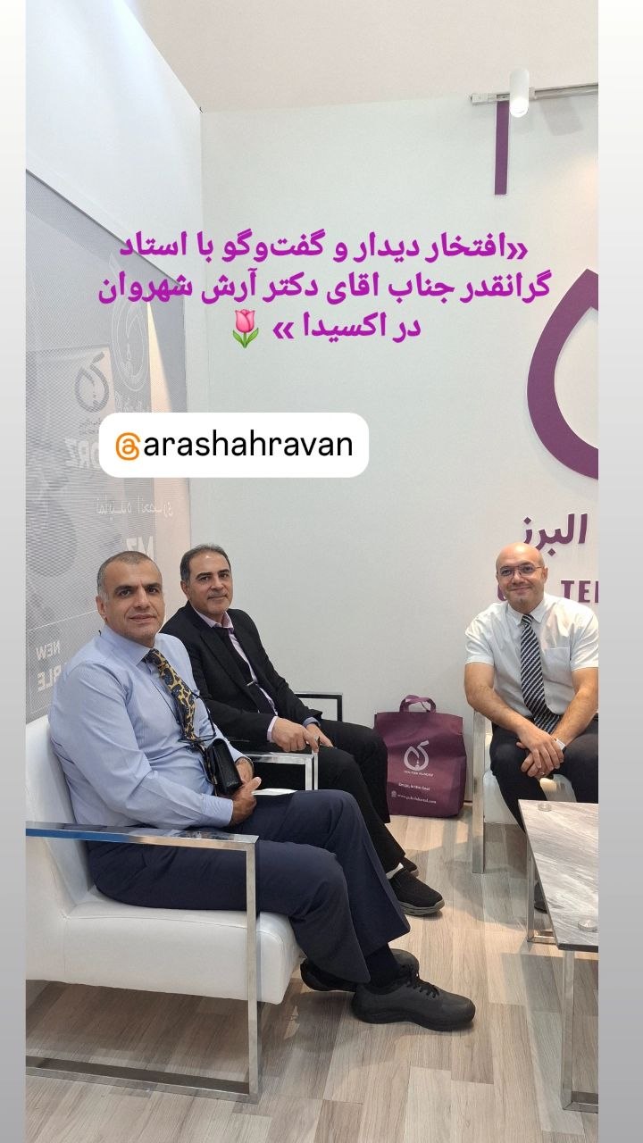 دیدار و گفت و گو با دکتر آرش شهروان متخصص اندو در اکسیدا